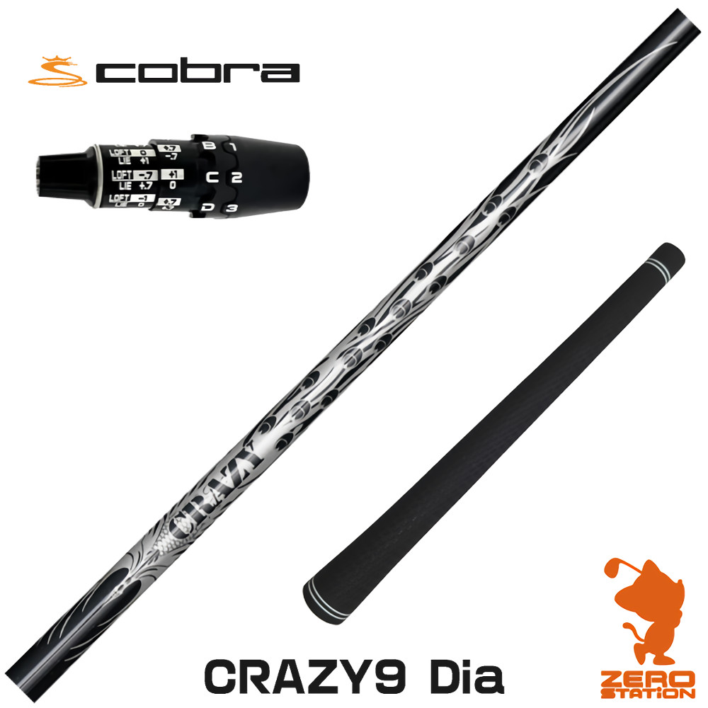 【1年度引き請ける付】 CRAZY クレイジー CRAZY 9 Dia コブラDS-ADAPT 用取り替えっこ 衣袂付き添い人立て坑 [DS-ADAPT/OPTM] ゴルフ立て坑 （衣袂立て坑 衣袂備え付ける １番ウッド立て坑 衣袂付立て坑）