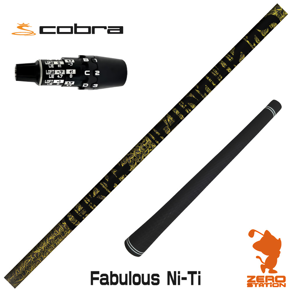 【1年次引きうける付】 TRPX ティーアールピーエックス Fabulous ニッケル-Ti ファビュラス コブラDS-ADAPT 用取り替えっこ 衣袂付き添い人矢がら [DS-ADAPT/OPTM] ゴルフ矢がら （衣袂矢がら 衣袂とり備える １番ウッド矢がら 衣袂付矢がら）
