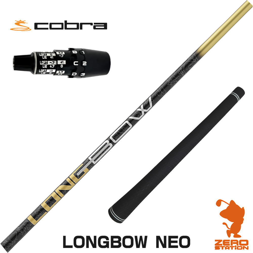 【1年次引きうける付】 DOCUS ドゥーカス LONGBOW NEO ロングボウネオ コブラDS-ADAPT 用取り替えっこ 衣袂付き添い人矢がら [DS-ADAPT/OPTM] ゴルフ矢がら （衣袂矢がら 衣袂とり備える １番ウッド矢がら 衣袂付矢がら）
