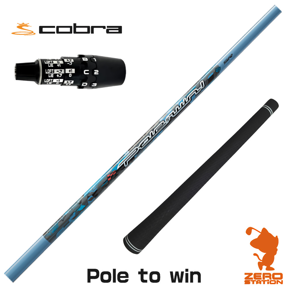 【1年間保証付】 Threering スリリング Pole to win ポルウィン コブラDS-ADAPT 用互換 スリーブ付きシャフト [DS-ADAPT/OPTM] ゴルフシャフト （スリーブシャフト スリーブ装着 ドライバーシャフト スリーブ付シャフト）