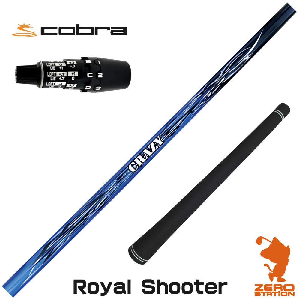 【1年歳引き受ける付】 CRAZY クレイジー Royal Shooter ロイヤルシューター コブラDS-ADAPT 用取り替えっこ 捩り付き添い人立て坑 [DS-ADAPT/OPTM] ゴルフ立て坑 （捩り立て坑 捩り作り付ける １番ウッド立て坑 捩り付立て坑）