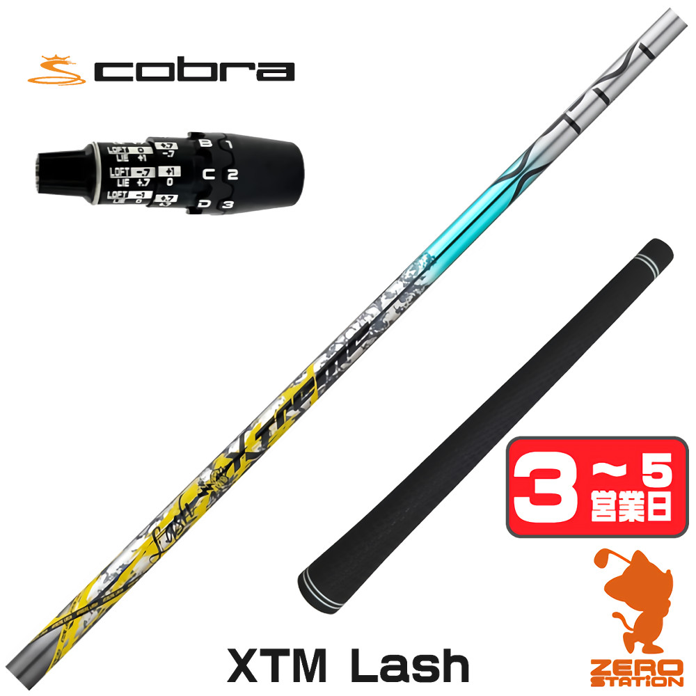 【1年歳引き受ける付】 Basileus バシレウス XTM Lash 混雑時 コブラDS-ADAPT 用取り替えっこ 捩り付き添い人立て坑 [DS-ADAPT/OPTM] ゴルフ立て坑 （捩り立て坑 捩り作り付ける １番ウッド立て坑 捩り付立て坑）