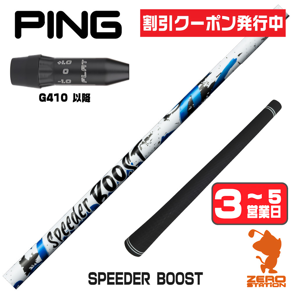 新品Fujikura Speeder SLK 5S 新品 G410付き 【公式通販】