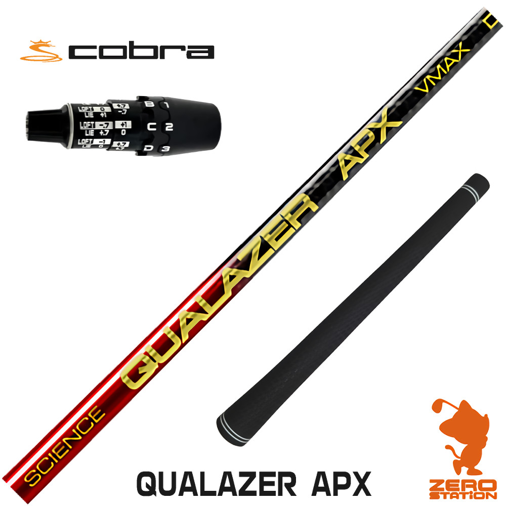 【1年保証】 コブラDS-ADAPT 用互換 スリーブ付きシャフト QUALAZER APX クアレーザー ドラコン [DS-ADAPT/OPTM] ゴルフシャフト ドライバー用 スリーブ付シャフト｜ゴルフショップ　ゼロステーション