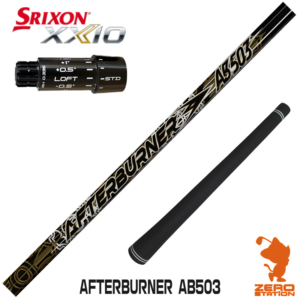 【1年間保証付】 TRPX ティーアールピーエックス AFTERBURNER AB503 アフターバーナー スリクソンZXi 用互換 スリーブ付きシャフト [XXIO14/ZXi] ゴルフシャフト （スリーブシャフト ドライバーシャフト スリーブ付シャフト）