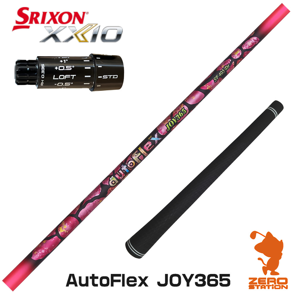 【1年歳引き受ける付】 Dumina デュミナ AutoFlex JOY365 オートフレックスジョイサンロクゴ スリクソンZXi 用取り替えっこ 捩り付き添い人立て坑 [XXIO14/ZXi] ゴルフ立て坑 （捩り立て坑 １番ウッド立て坑 捩り付立て坑）