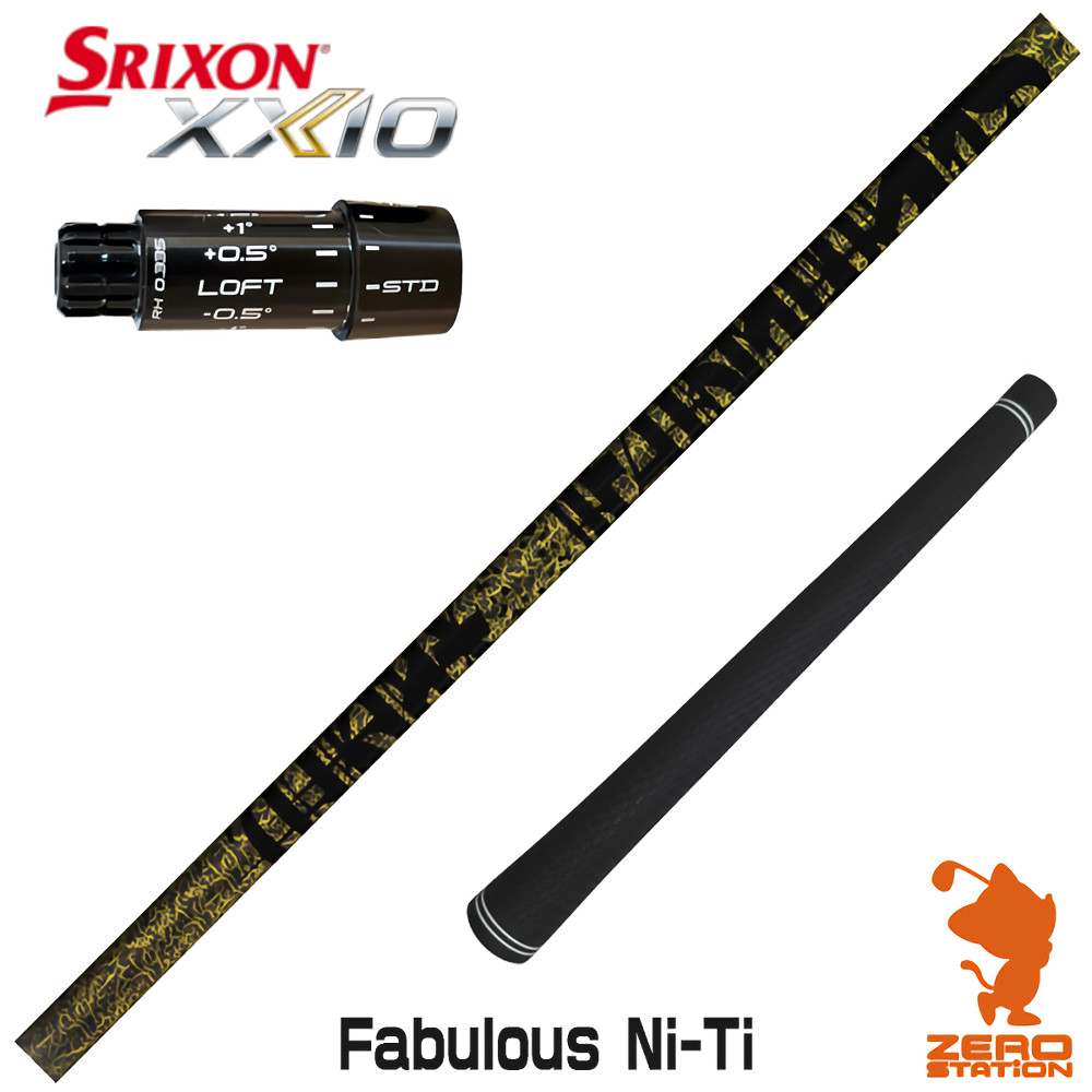 【1年間保証付】 TRPX ティーアールピーエックス Fabulous Ni-Ti ファビュラス スリクソンZXi 用互換 スリーブ付きシャフト [XXIO14/ZXi] ゴルフシャフト （スリーブシャフト ドライバーシャフト スリーブ付シャフト）