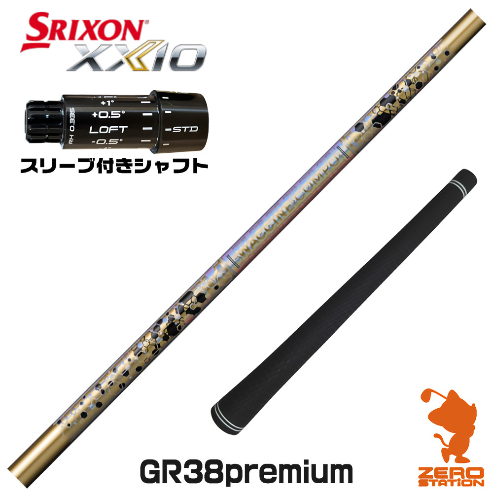 【1年保証】 スリクソンZXi 用互換 スリーブ付きシャフト GRAVITY グラビティー ワクチンコンポ GR38 premium [XXIO14/ZXi] ゴルフシャフト ドライバー用 スリーブ付シャフト｜ゴルフショップ　ゼロステーション
