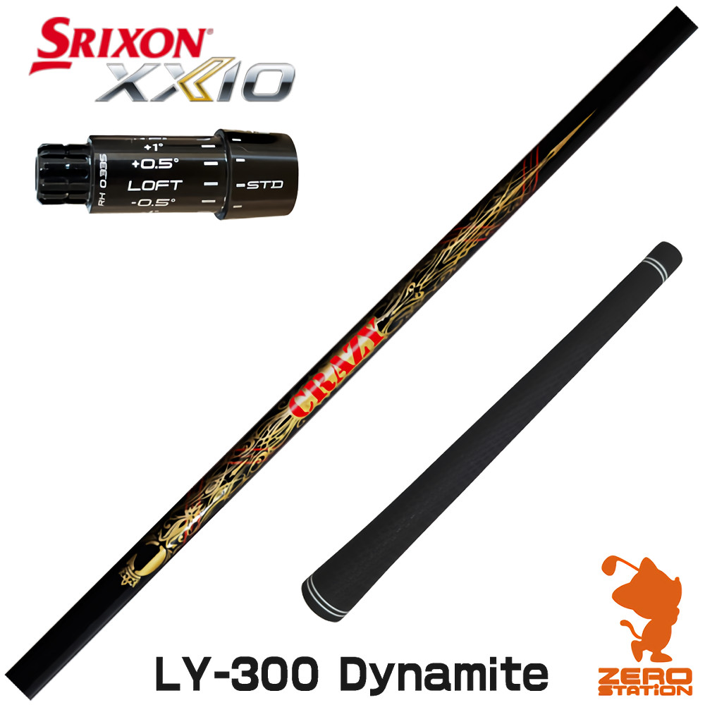 【1年次引きうける付】 CRAZY クレイジー LY-300 Dynamite スリクソンZXi 用取り替えっこ 衣袂付き添い人矢がら [XXIO14/ZXi] ゴルフ矢がら （衣袂矢がら １番ウッド矢がら 衣袂付矢がら）