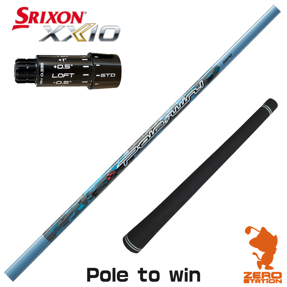 【1年間保証付】 Threering スリリング Pole to win ポルウィン スリクソンZXi 用互換 スリーブ付きシャフト [XXIO14/ZXi] ゴルフシャフト （スリーブシャフト ドライバーシャフト スリーブ付シャフト）
