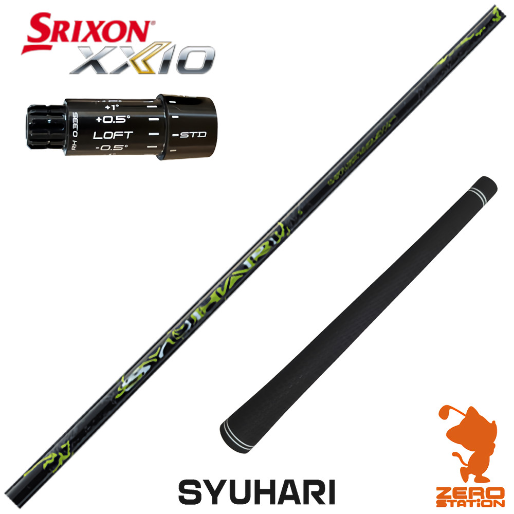 【1年間保証付】 Threering スリリング SYUHARI シュハリ スリクソンZXi 用互換 スリーブ付きシャフト [XXIO14/ZXi] ゴルフシャフト （スリーブシャフト ドライバーシャフト スリーブ付シャフト）