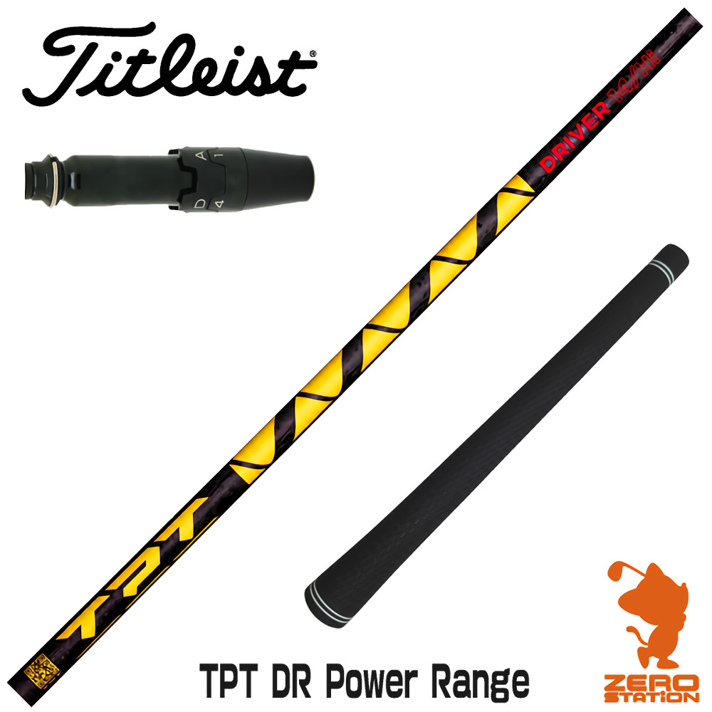 【1年度引き請ける付】 TPT GOLF TPT DR Power Range 力強さ範囲 タイトリスト 用取り替えっこ 衣袂付き添い人立て坑 [GT/TSR/TSi/VG3] ゴルフ立て坑 （衣袂立て坑 １番ウッド立て坑 衣袂付立て坑）