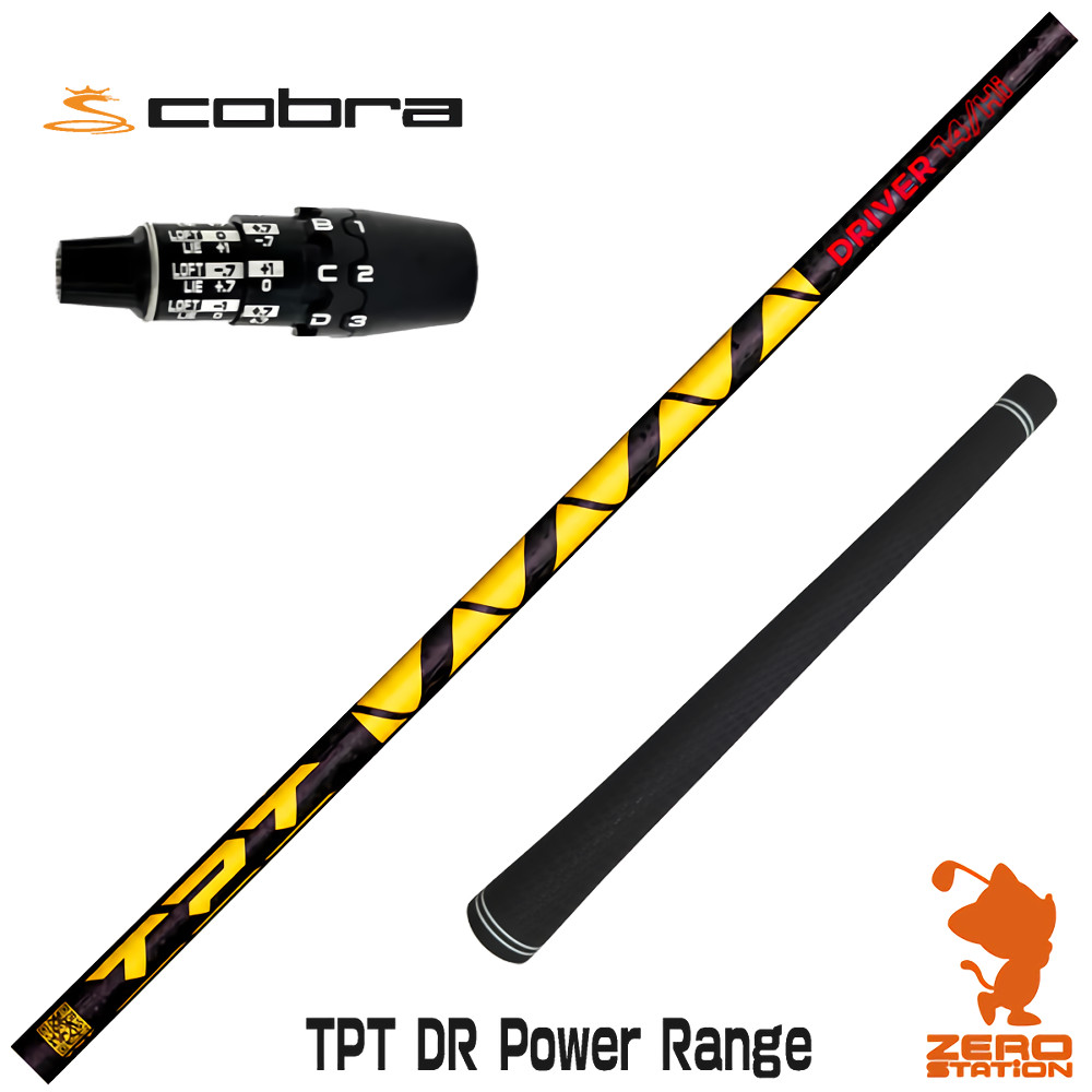 【1年度引き請ける付】 TPT GOLF TPT DR Power Range 力強さ範囲 コブラDS-ADAPT 用取り替えっこ 衣袂付き添い人立て坑 [DS-ADAPT/OPTM] ゴルフ立て坑 （衣袂立て坑 １番ウッド立て坑 衣袂付立て坑）