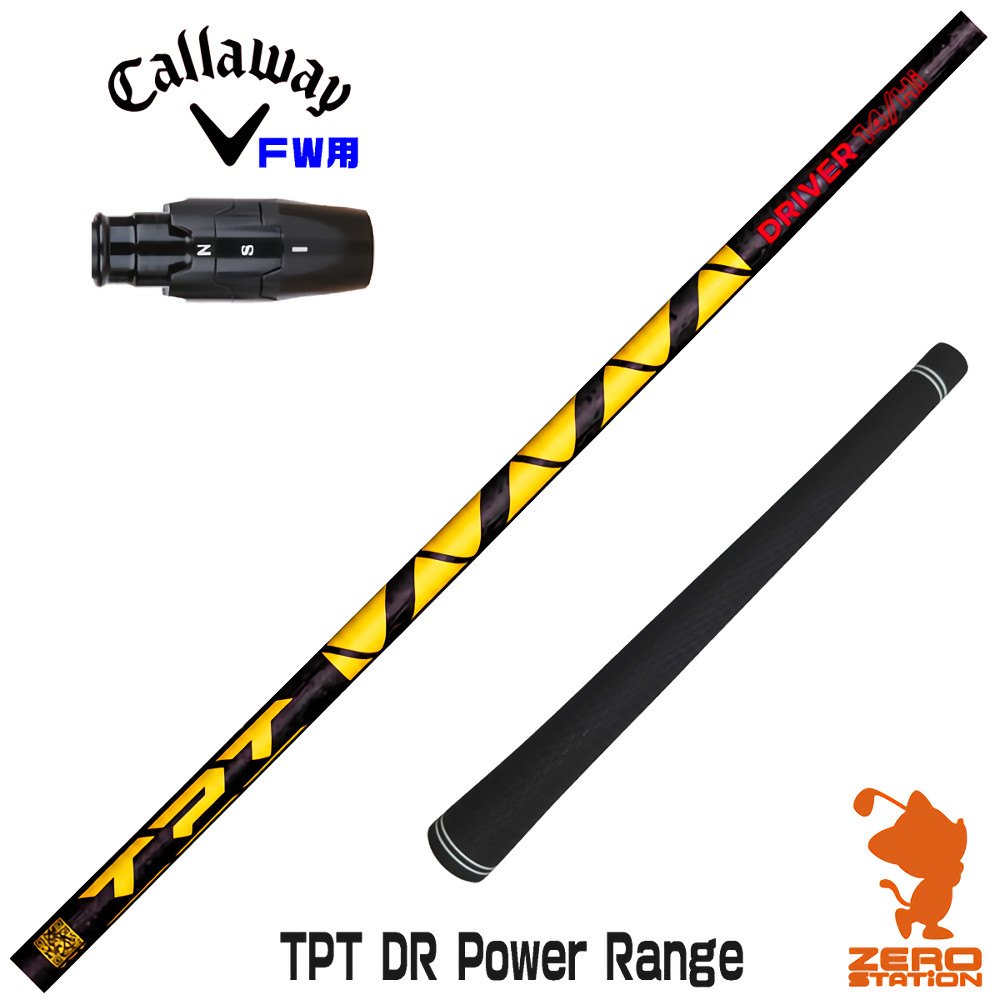 【1年度引き請ける付】 TPT GOLF TPT DR Power Range 力強さ範囲 キャロウェイ FW用取り替えっこ 衣袂付き添い人立て坑 [ELYTE/Ai SMOKE] ゴルフ立て坑 （衣袂立て坑 フェアウェイウッドシャフト 衣袂付立て坑）