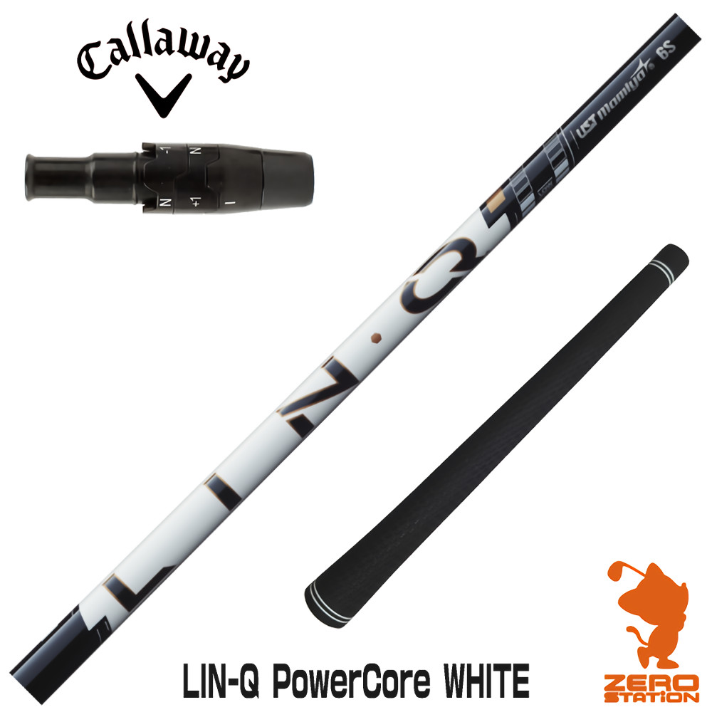 【1年保証】 キャロウェイ 用互換 スリーブ付きシャフト USTマミヤ LIN-Q PowerCore WHITE リンクパワーコアホワイト 日本仕様 [QUANTUM/ELYTE] ゴルフシャフト ドライバー用 スリーブ付シャフト｜ゴルフショップ　ゼロステーション