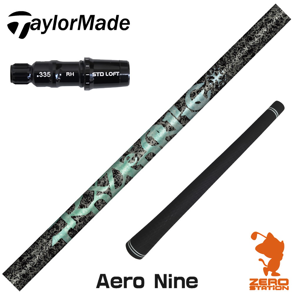 【1年保証】 テーラーメイド 用互換 スリーブ付きシャフト TRPX ティーアールピーエックス Aero NINE エアロナイン [Qi4D/Qi35/Qi10] ゴルフシャフト ドライバー用 スリーブ付シャフト｜ゴルフショップ　ゼロステーション