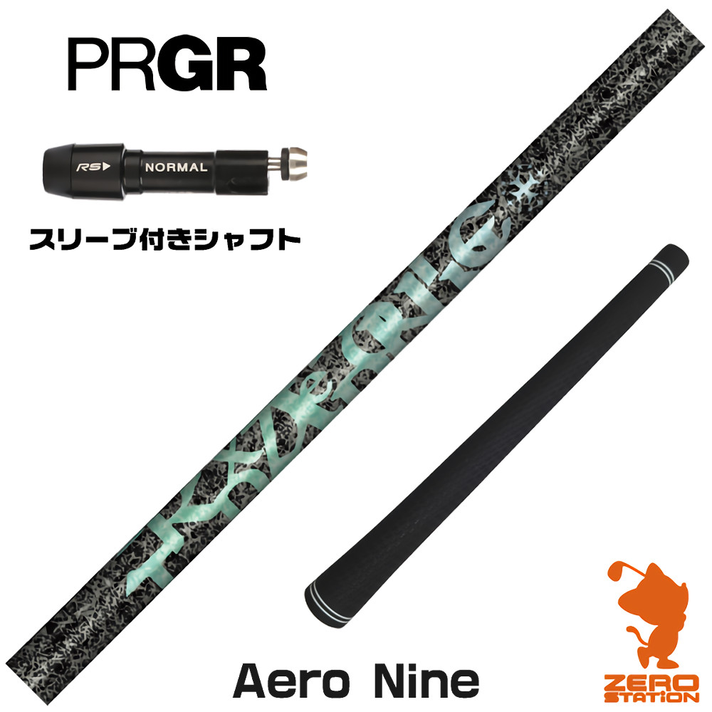 【1年保証】 プロギア 用互換 スリーブ付きシャフト TRPX ティーアールピーエックス Aero NINE エアロナイン [RS JUST/RS5] ゴルフシャフト ドライバー用 スリーブ付シャフト｜ゴルフショップ　ゼロステーション