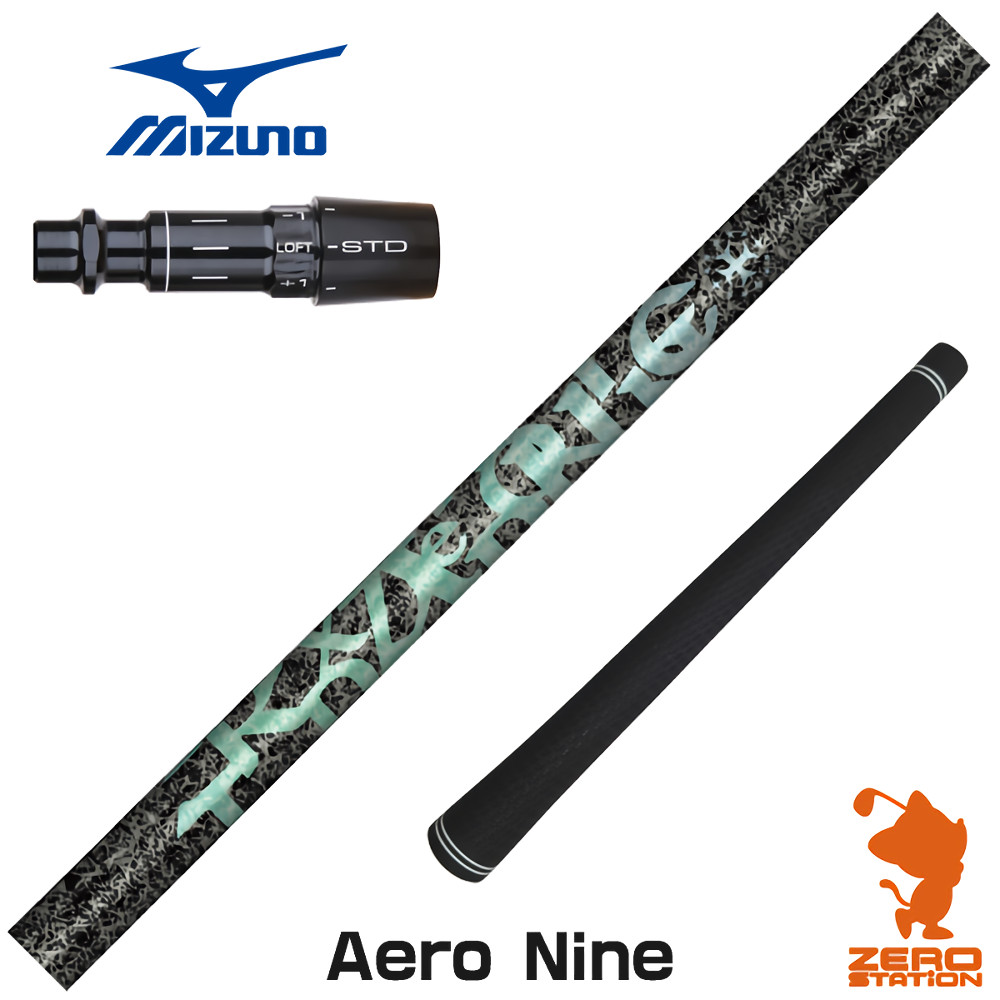 【1年保証】 ミズノ 用互換 スリーブ付きシャフト TRPX ティーアールピーエックス Aero NINE エアロナイン [JPX ONE/ST230] ゴルフシャフト ドライバー用 スリーブ付シャフト｜ゴルフショップ　ゼロステーション