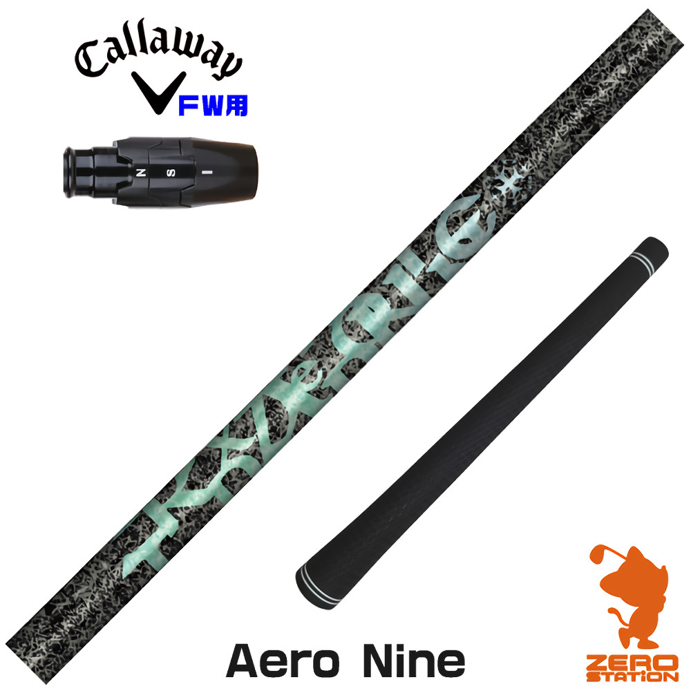 【1年保証】 キャロウェイ FW用互換 スリーブ付きシャフト TRPX ティーアールピーエックス Aero NINE エアロナイン [ELYTE/Ai SMOKE] ゴルフシャフト フェアウェイウッド用 スリーブ付シャフト｜ゴルフショップ　ゼロステーション