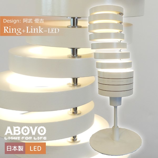 選べる配送時期 【DCS Corp】ABOVO フロアライト Ring+Link-LED | www