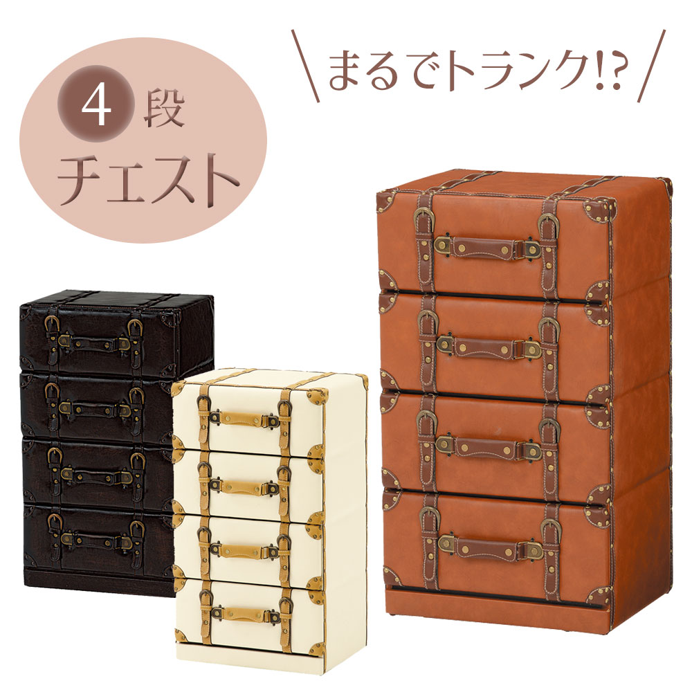 タンス　チェスト　収納　チェスト　ヴィンテージ 楽天市場】トランク型 チェスト [ 5段 ] 引出し収納 タンス 洋服