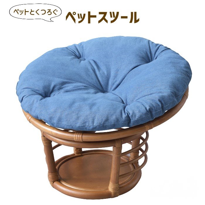 ペット スツール ペット家具 小型犬 猫 くつろぎ クッション付き ラタン おしゃれ 可愛い インテリア イス いぬ ねこ おもちゃ収納 ブルー ネイビー ファブリック 座れる カントリー|大人インテリア専門店zi-ta ジータ