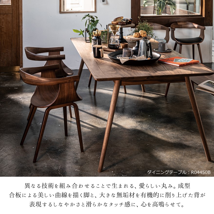 冨士ファニチア 富士ファニチャー [ Nagi ナギ ] 木製 アームチェア