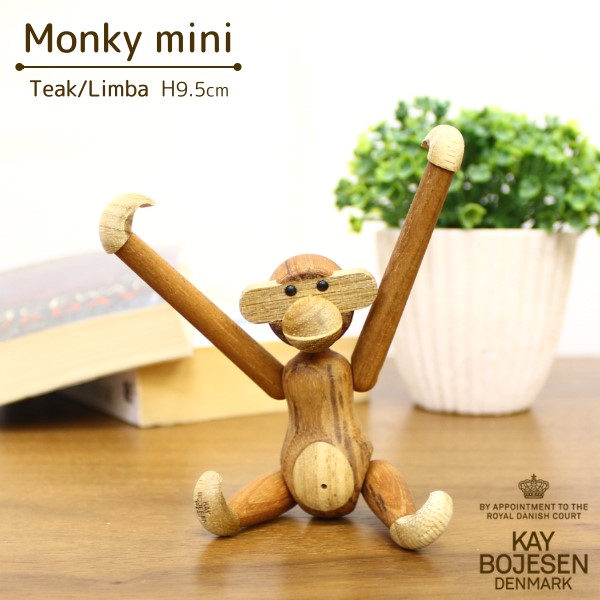 美品 KAY BOJESEN カイボイスン　モンキーミニ　木製　チーク カイボイスン モンキー ミニ MONKEY MINI チーク KAY BOJESEN