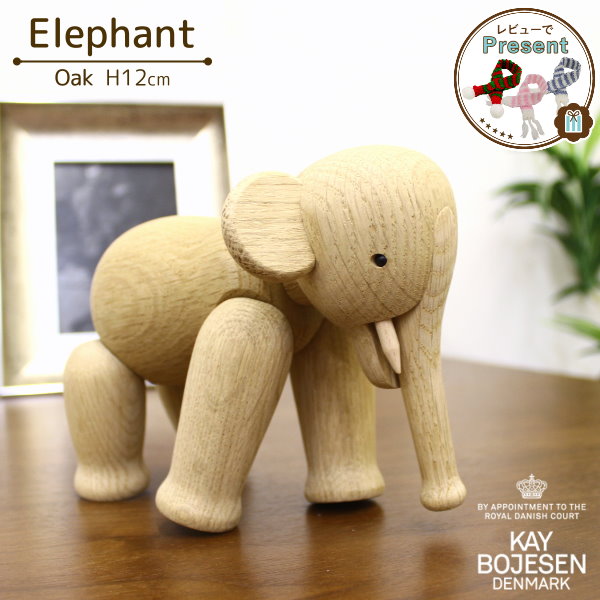 楽天市場】カイ ボイスン エレファント ゾウ Kay Bojesen Elephant