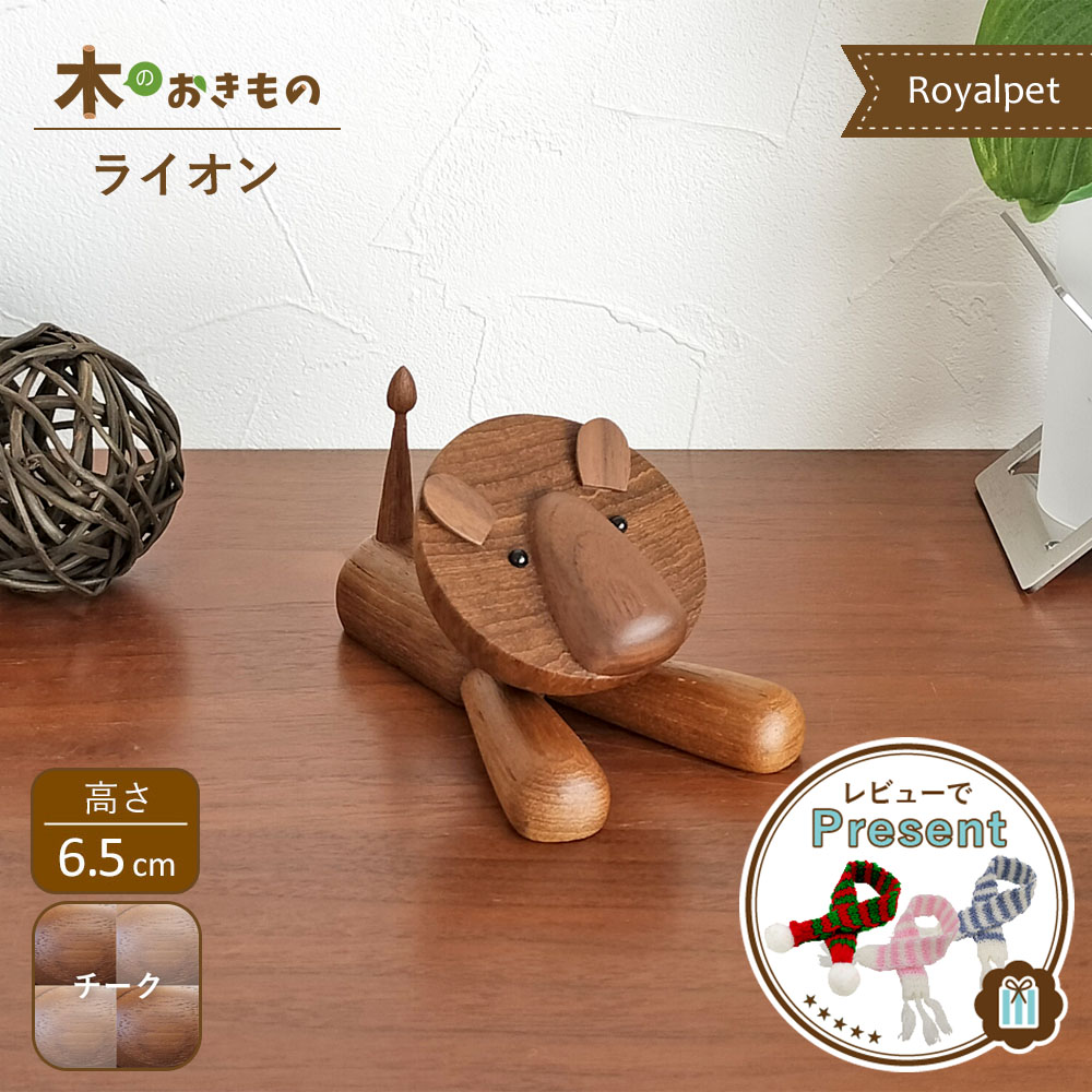 楽天市場】木製オブジェ [ リス ] ロイヤルペット りす ウォールナット