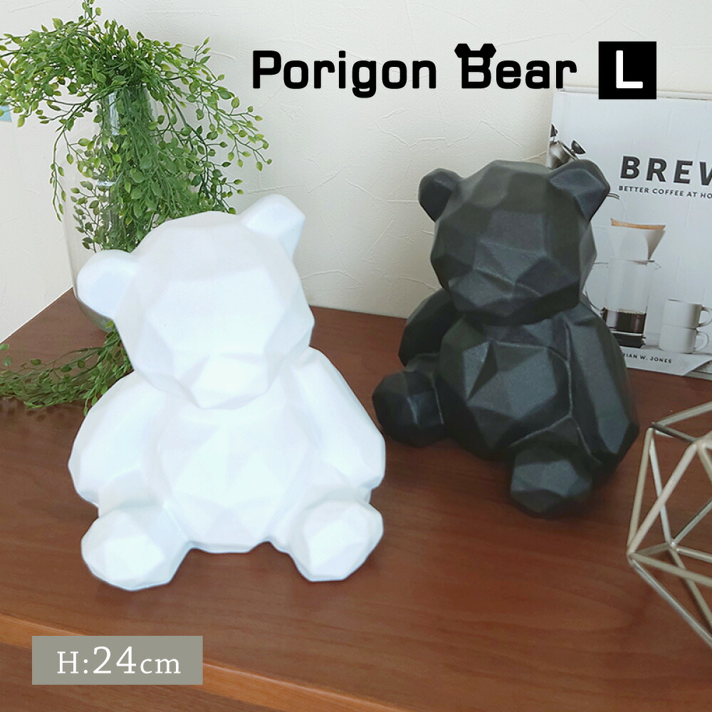 楽天市場】くま 置き物 陶器 [ ポリゴンベアー L ] 白 黒 インテリア