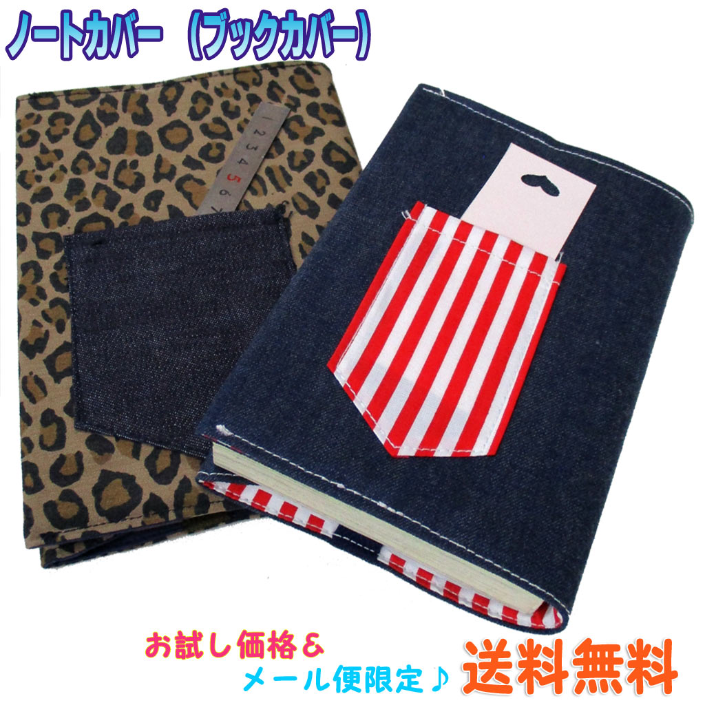 RRL デニムカバー ノート 文房具・事務用品