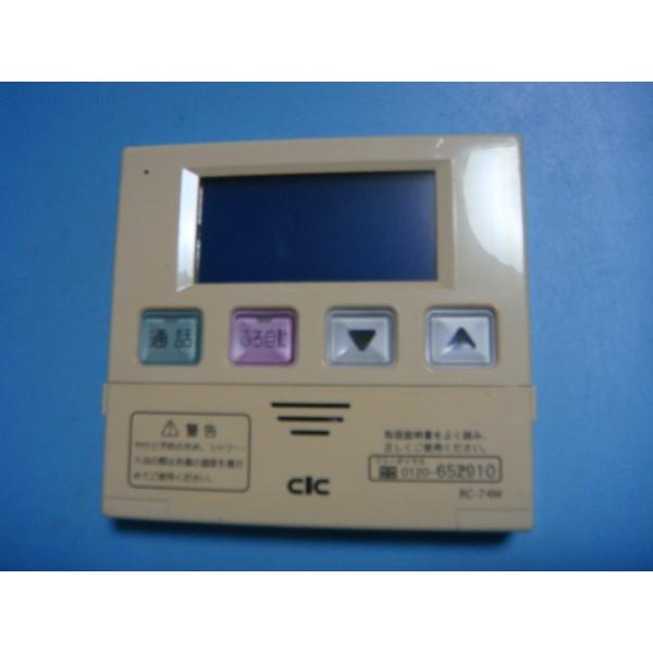 楽天市場】PKG2-380 YAMAHA 給湯器 リモコン 送料無料 スピード発送