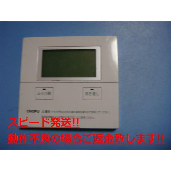 楽天市場】長府製作所 IR-22V 台所リモコン [CMR-2707V] 【リモコン