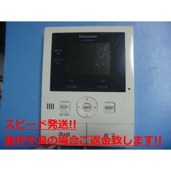 楽天市場】VL-MWD301 Panasonic パナソニック テレビドアホン 送料無料