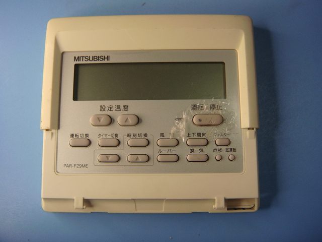三菱 エアコン リモコン PAR-H300K バラ売り可 楽天市場】PAR-H300K