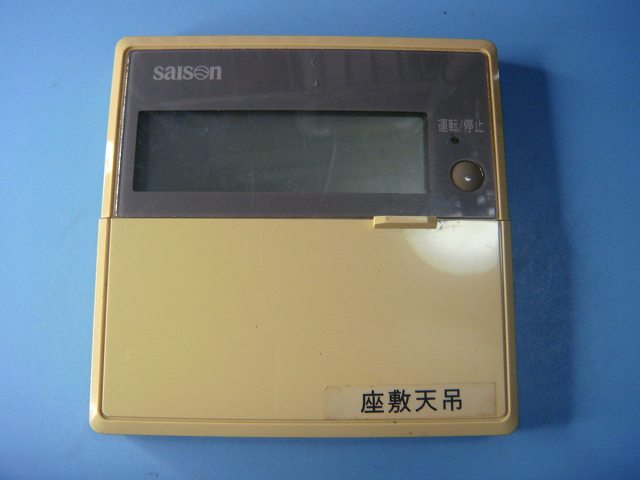 PJA505A500 三菱重工 saison 業務エアコン用リモコン 送料無料 スピード発送 即決 不良品返金保証 純正 C7466｜オークショップ