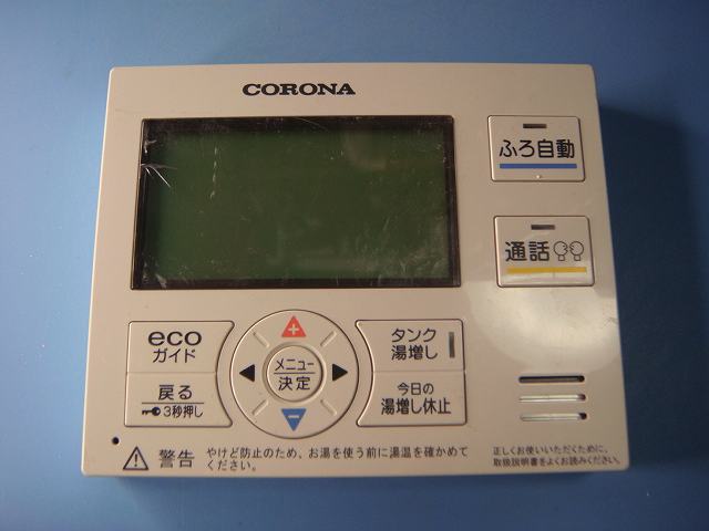 RMP-EAD13 コロナ エコキュート 台所リモコン 送料無料 スピード発送 即決 不良品返金保証 純正 C7796
