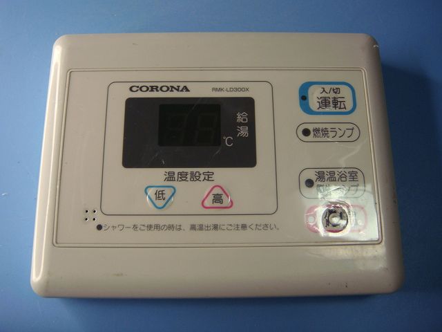 RMK-LD300X　CORONA コロナ 給湯器 リモコン 送料無料　スピード発送　即決　不良品返金保証　純正　C7802