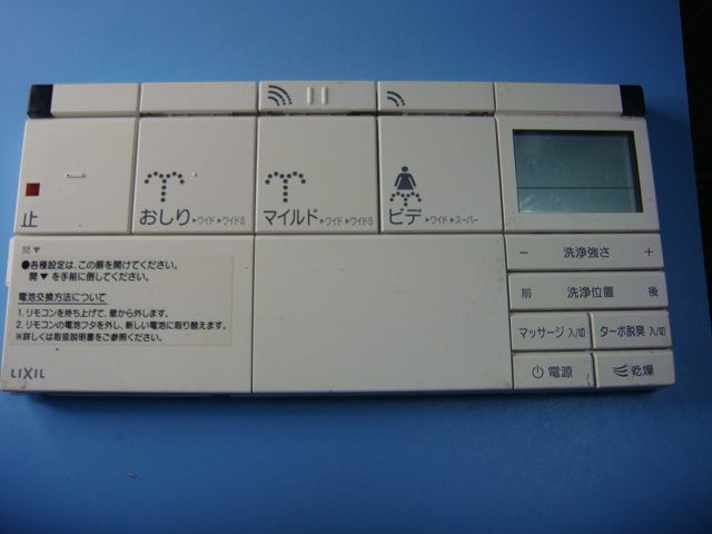 354-1586 INAX イナックス シャワートイレリモコン 貨物輸送無料 素早さ送りとどける 即決 不良品割りもどす引きうける 完全無欠 C7810 家電-温水洗浄便座-住宅設備家電