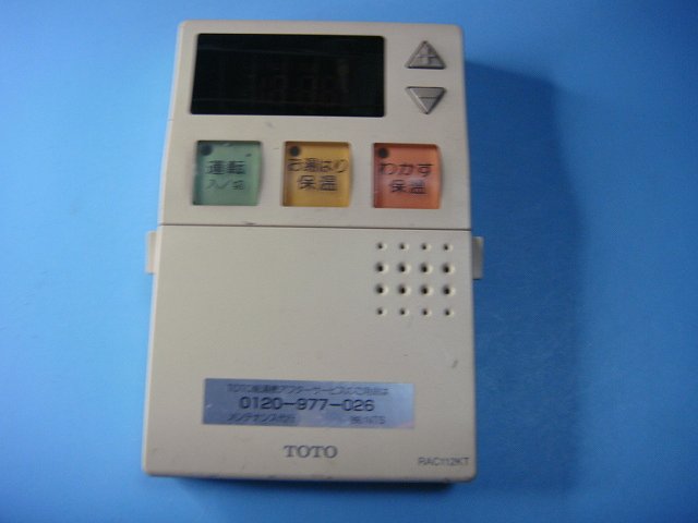 楽天市場】RAC94KS TOTO トートー リモコン 給湯器 送料無料 スピード