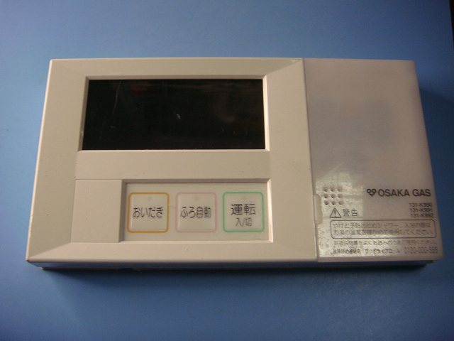 131-K990 FR-290V OSAKA GAS 大阪ガス 遠隔操作 給湯器 貨物輸送無料 素早さ送りとどける 即決 不良品払いもどす引き受ける 完全無欠 C7824