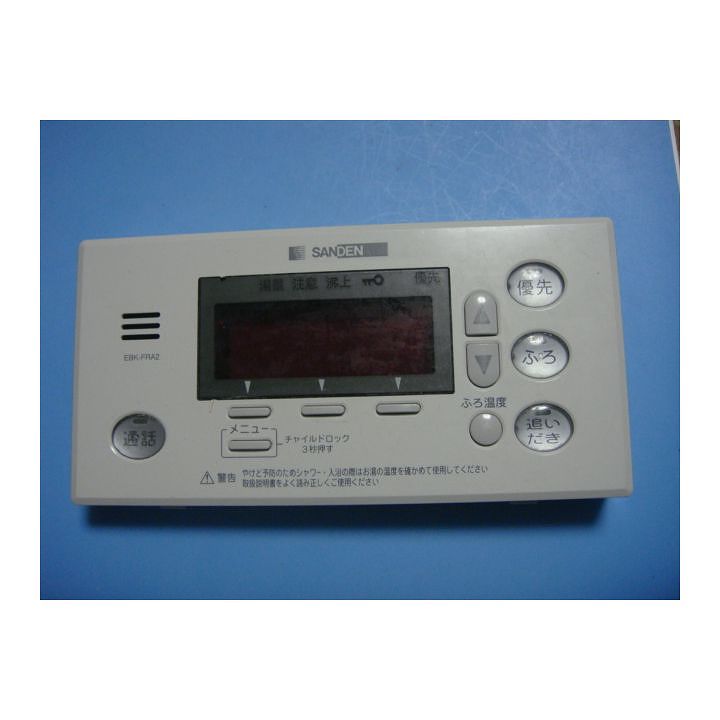 楽天市場】PKG2-380 YAMAHA 給湯器 リモコン 送料無料 スピード発送