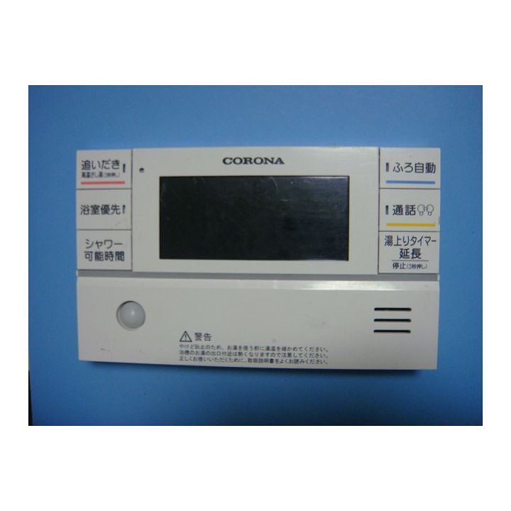 RBP-FAD2 コロナ/CORONA 給湯器 リモコン 送料無料 スピード発送 即決 不良品返金保証 純正 C6158