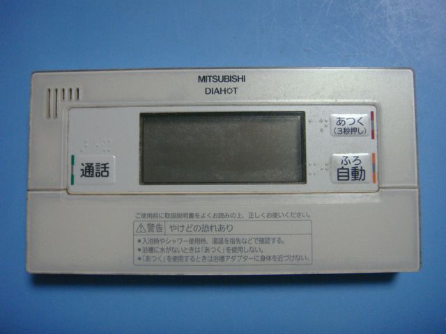 楽天市場】RMC-BD6 MITSUBISHI 三菱 給湯器リモコン 浴室リモコン