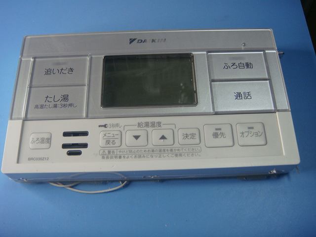 楽天市場】BRC083A11 DAIKIN ダイキン 給湯器リモコン 風呂
