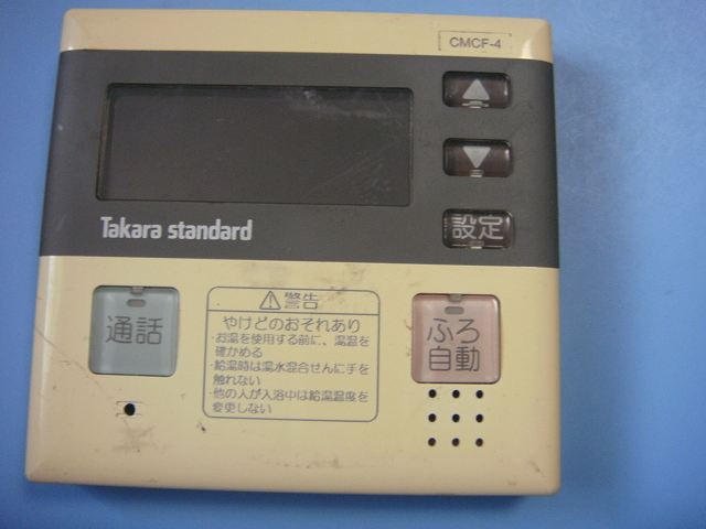 楽天市場】CMCF-7 タカラスタンダード Takara standard 給湯器用