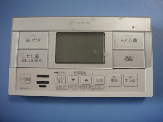 楽天市場】BRC083C11 DAIKIN ダイキン リモコン 給湯器 送料無料