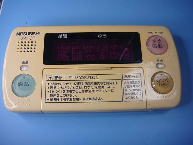 RMC-HP4BD 三菱 MITSUBISHI  DAIHOT 風呂場給湯器遠隔操作 貨物輸送無料 素早さ送りとどける 即決 不良品払いもどす引き受ける 完全無欠 C8070
