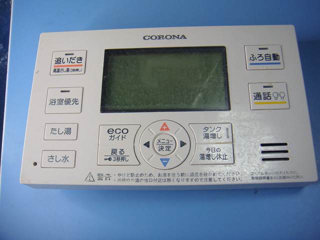 RBP-EAD13 CORONA コロナ リモコン 給湯器 送料無料 スピード発送 即決 不良品返金保証 純正 C8146